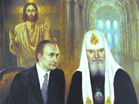 Путин и Патриарх. (c) Изображение с сайта www.flerova.ru