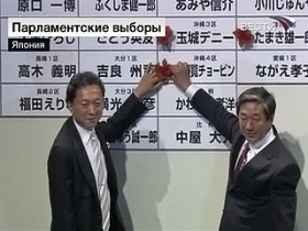 Парламентские выборы в Японии, фото http://www.vesti.ru