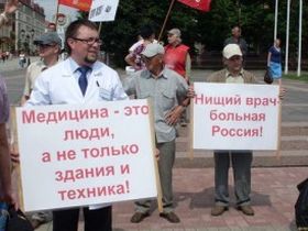 Митинг врачей. Фото с сайта Брянск.Ru