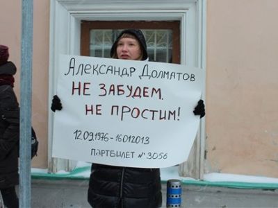 Пикет памяти Долматова. Фото Марии Муромской, Каспаров.Ru