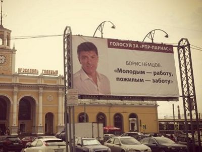 Реклама Немцова в Ярославле. Фото pp.vk.me