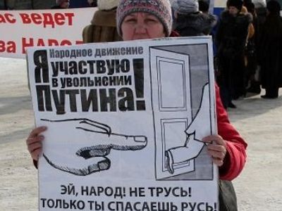 Митинг против нелегитимности власти. Фото: Валерий Павлюкевич, Каспаров.Ru