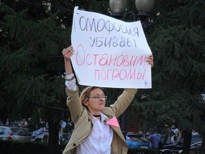 Протест против дискриминации ЛГБТ. Фото: yablor.ru