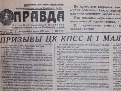 Призывы ЦК КПСС к 1 Мая. Фото: oldtime.net.ua
