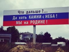 Крым и 