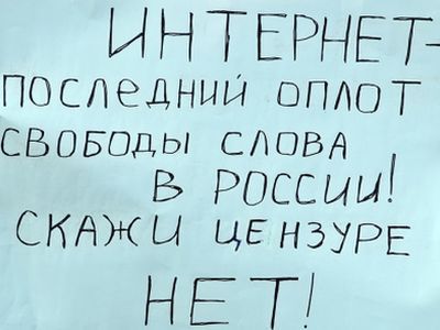 Пикет за свободу слова. Фото: Александр Воронин, Каспаров.Ru