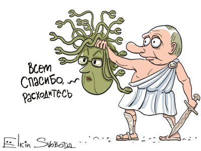 Медуза и Путин. Автор: Сергей Ёлкин