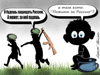 "А может, за нее падешь..." (стихотворная Конституция для детей). Карикатура А.Меринова: yakovenkoigor.blogspot.com