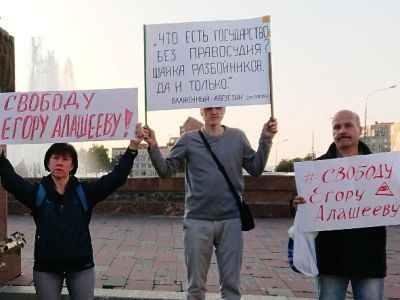 Пикет за освобождение Егора Алашеева. Фото: Владимир Лапкин, Каспаров.Ru