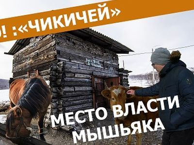 "Место власти мышьяка". Фото: gazetavechorka.ru