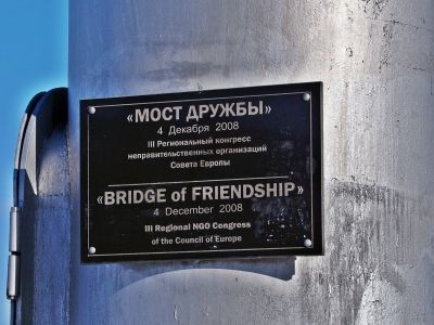 Мост Дружбы в Пензе. Фото: Александр Воронин, Каспаров.Ru
