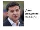 Объявление в розыск Владимира Зеленского: t.me/stormdaily с сайта МВД РФ