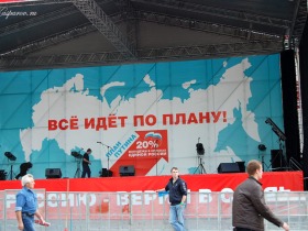 Акция прокремлевских движений на манежной площади. Фото Ларисы Верчиновой