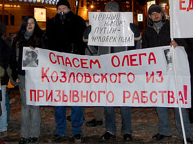 Пикет в защиту Олега Козловского Фото:Ларисы Верчиновой / Собкор®ru