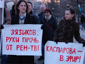 Пикет против цензуры в СМИ Фото Ларисы Верчиновой / Собкор®ru