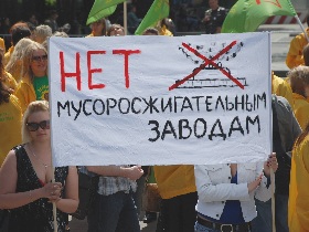 Мусоросжигательные заводы. Пикет "Зеленой альтернативы". Фото: Каспаров.Ru