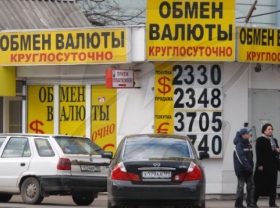 Пункт обмена валюты, фото http://kontrakt.stasikblog.ru/