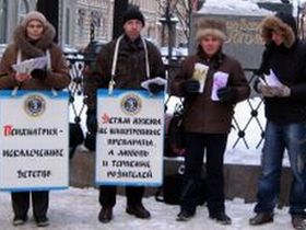 Пикет против псевдонаучной психиатрии, фото Гражданской комиссии для Каспарова.Ru