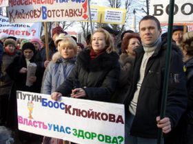 Пикет в защиту здравоохранения, фото Михаила Чесалина, Каспаров.Ru