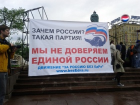 Главный лозунг митинга-концерта на Пушкинской площади. Фото Олега Козловского