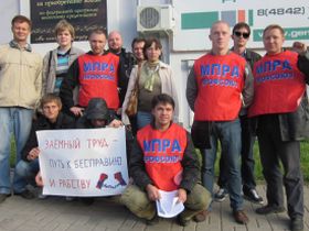 ПИкетчики против заемного труда, фото МПРА, Каспаров.Ru