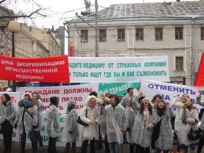 Митинг "Медицины без границ". Фото: medgolos.ru