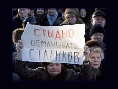 Митинг стариков. Фото: trudoros.narod.ru 