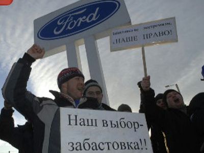 Забастовка работников "Форд". Фото: ИТАР-ТАСС