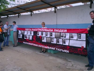 Пикет у тюрьмы НКВД. Фото с сайта Тayga.info