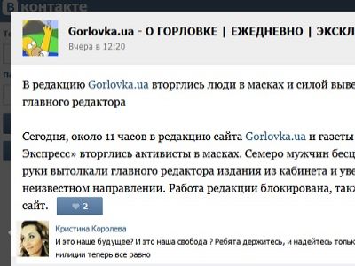 Gorlovka.ua
