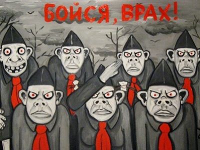 "Бойся, врах!" Источник - http://vasya-lozhkin.ru/gallery/tags/patriotizm/