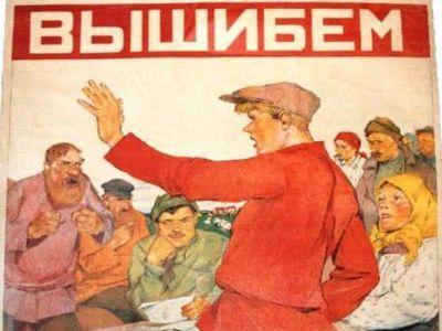 Раскулачивание. Советский плакат.