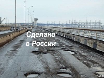 Сделано в России. Фото: 3dnews.ru