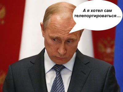 Путин и телепортация, Фото: newsader.com