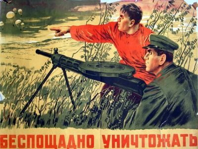 Бепощадно уничтожать! Советский плакат