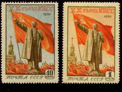Почтовые марки СССР "ХХ съезд КПСС" (1956 г.): Mi. №№ 1805-1806