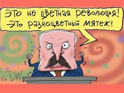 Лукашенко и "цветные революции". Карикатура С.Елкина: dw.com