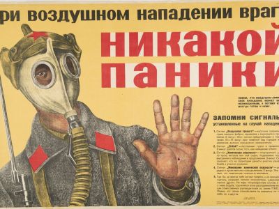 Советский плакат о воздушной тревоге